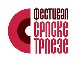 Фестивал Српске Трпезе Лого