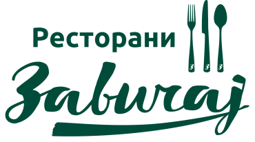 „Сласт“, Београд
