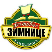 Фестивал зимнице